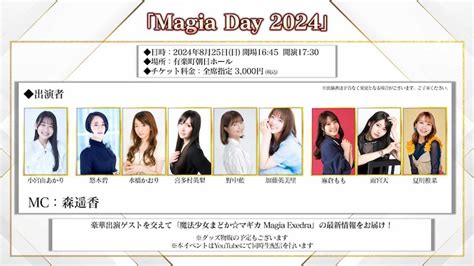 Celebrate 'Magia Day 2024' With Brand New Updates On .
